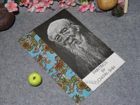 齐白石老公公的画》(蓬莱工艺社 -少见 繁体原
