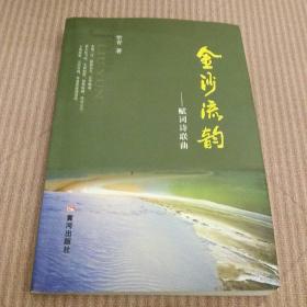 流什么什么韵的成语_成语故事简笔画(3)