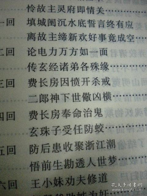 无垢简谱_白无垢(2)