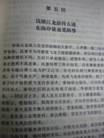 无垢简谱_白无垢(3)
