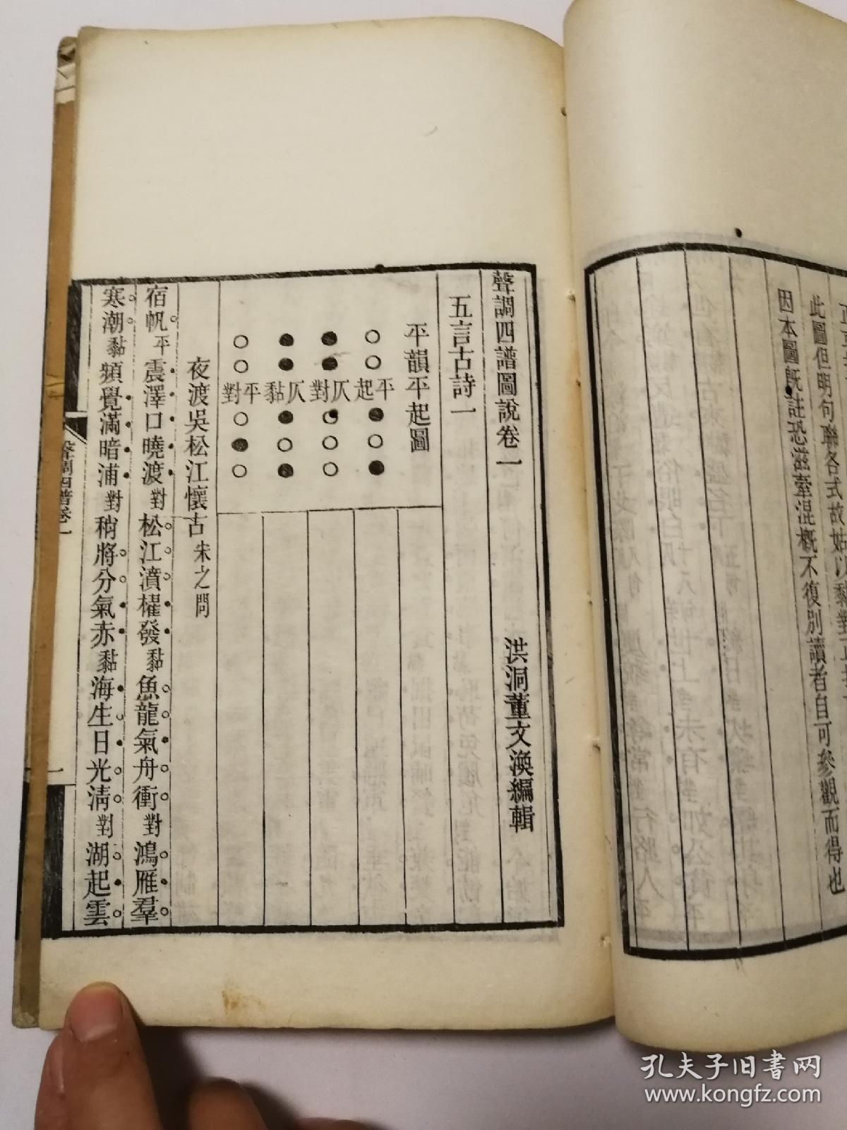 简谱1声调_单韵母1加上声调图片(3)