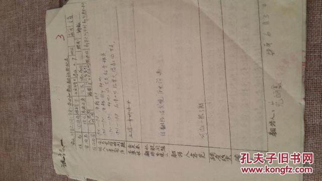 重点人口档案_公安机关档案管理系统 重点人口卷