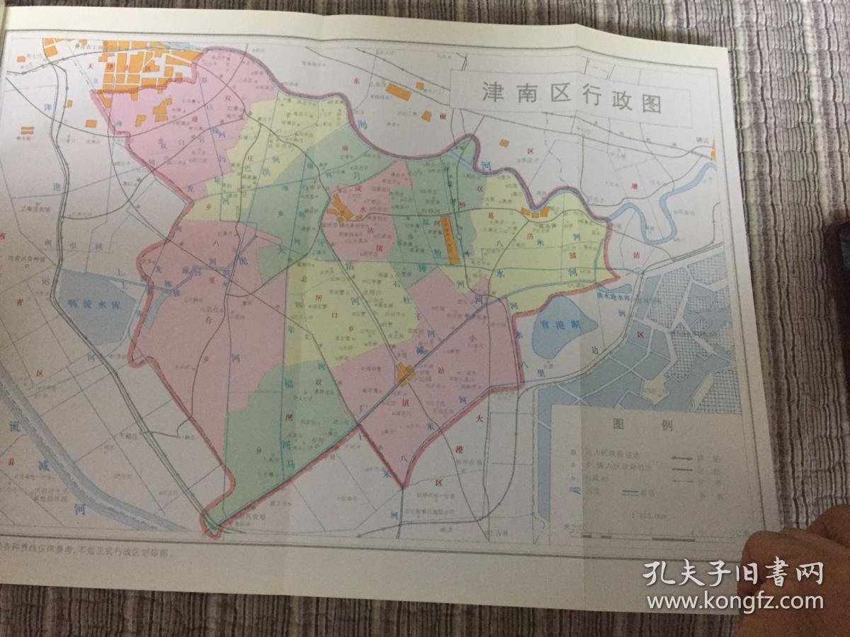 天津水利志卷十津南区水利志