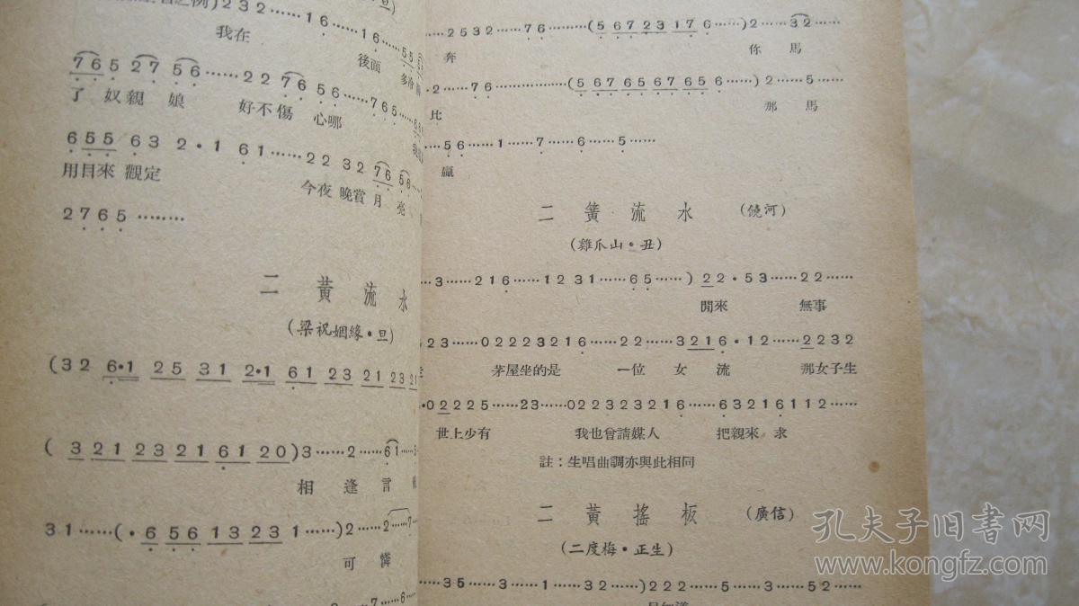 赣剧音乐 弹腔