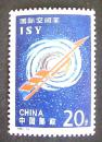 J1992-14邮票