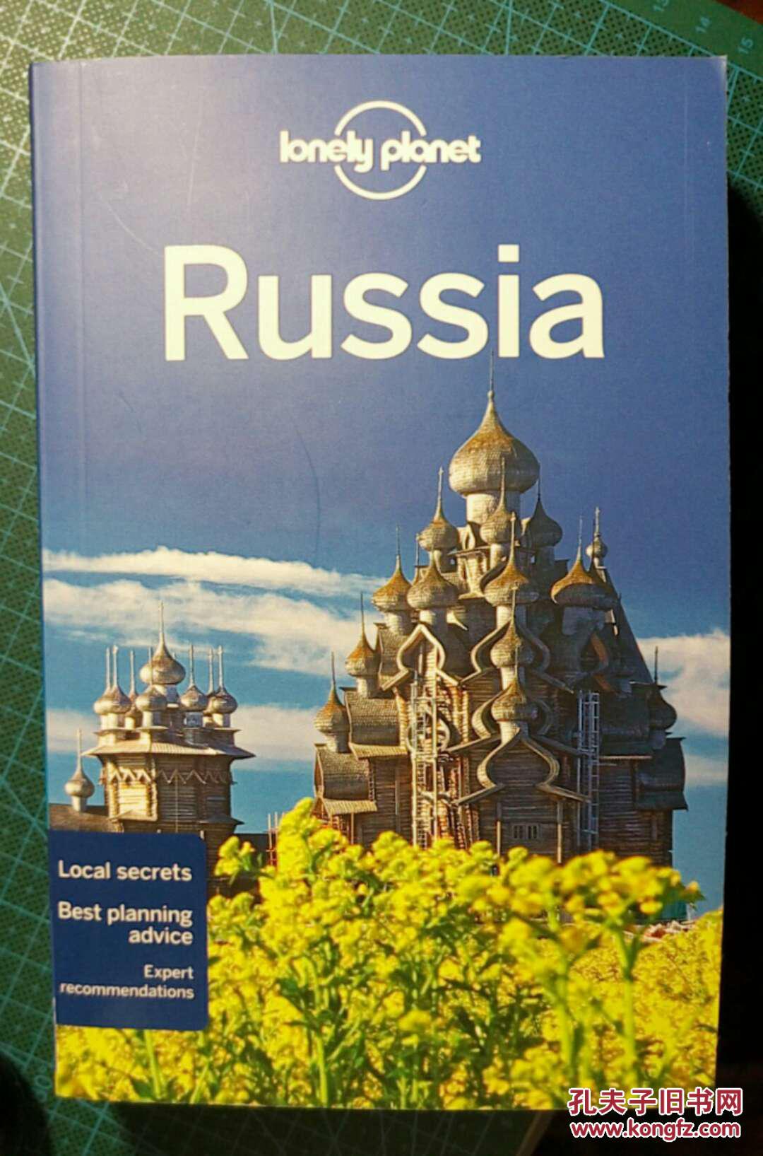 lonely planet russia 俄罗斯 英文原版