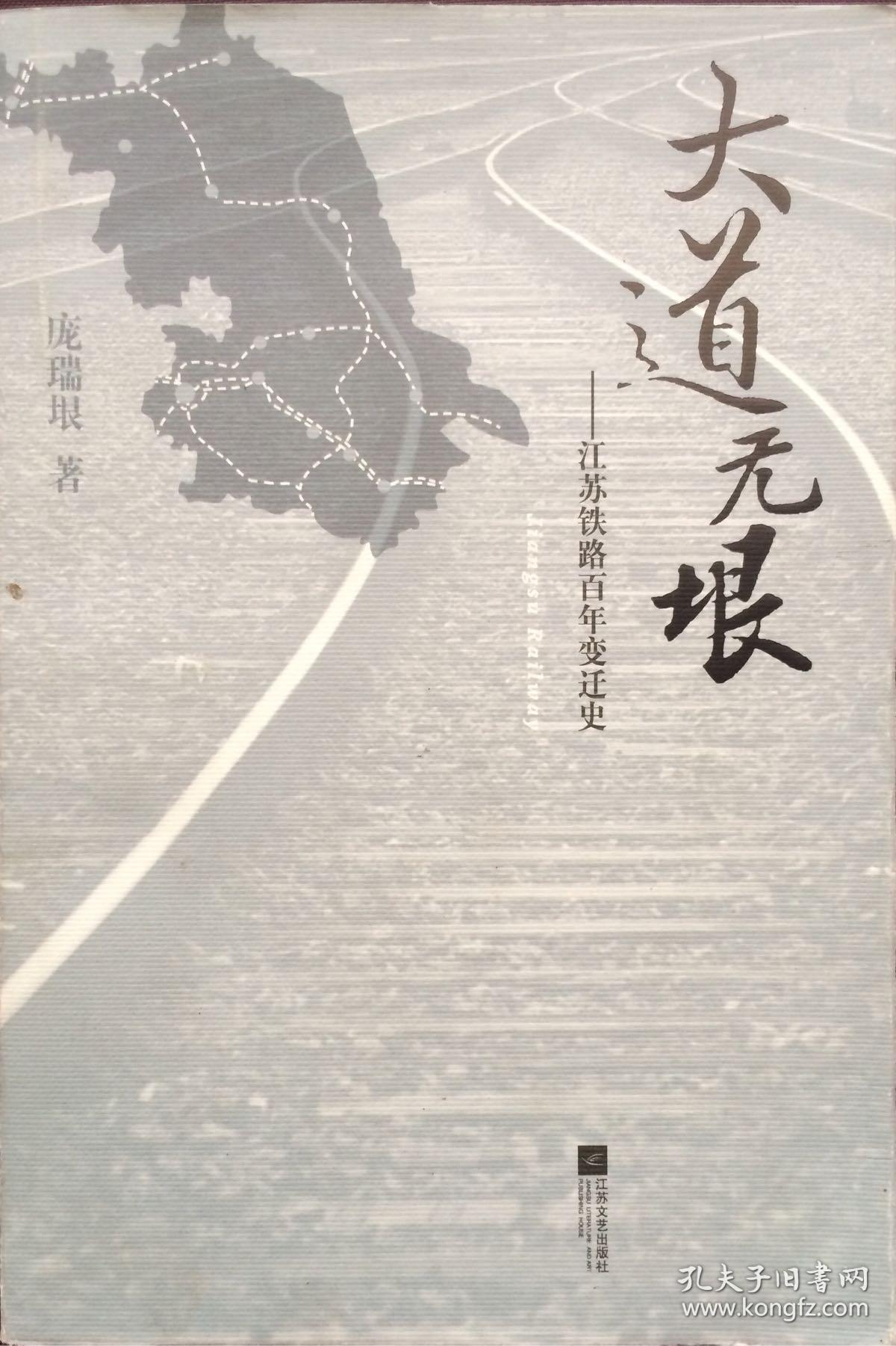 大道无垠