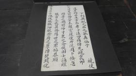 清 手写 少见道教宗祠 内容 江西省吉安府泰和