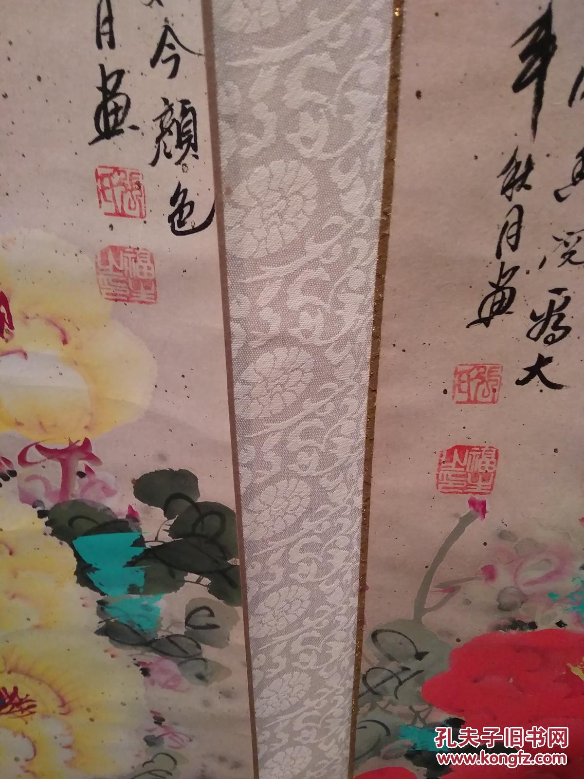 张福生画牡丹【2副合售】
