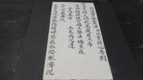 清 手写 少见道教宗祠 内容 江西省吉安府泰和