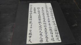 清 手写 少见道教宗祠 内容 江西省吉安府泰和