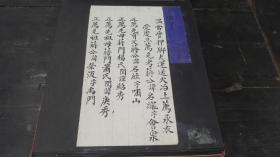 清 手写 少见道教宗祠 内容 江西省吉安府泰和