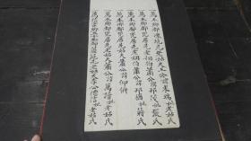 清 手写 少见道教宗祠 内容 江西省吉安府泰和