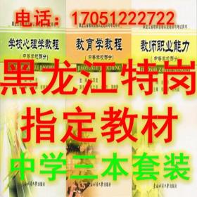 黑龙江教师招聘_黑龙江教师招聘网 黑龙江中小学 幼儿教师招聘考试网 黑龙江教师招聘培训班 机构 中公网校