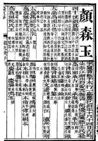 清朝中期人口膨胀史料_人口膨胀图片(3)