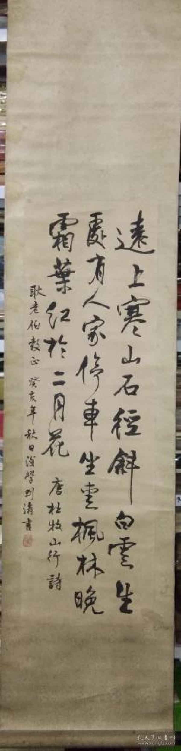 书法家刘涛书法作品