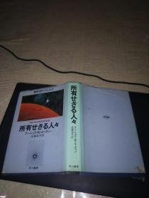 一本佐藤高子写的日文原版书