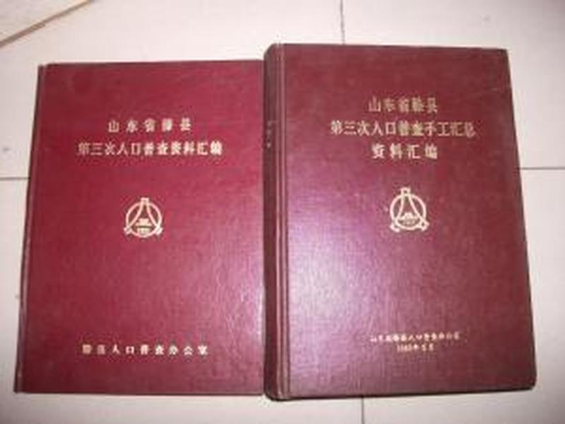 山东人口普查中奖_山东双色球中奖图片(3)