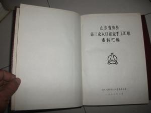 山东人口查询_报名人数统计 山东10250人报名 7066人过审 2