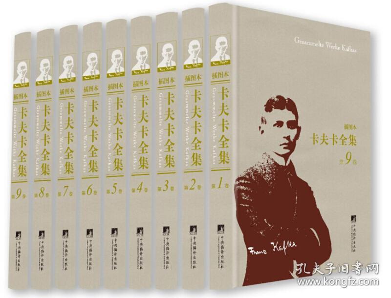 卡夫卡全集