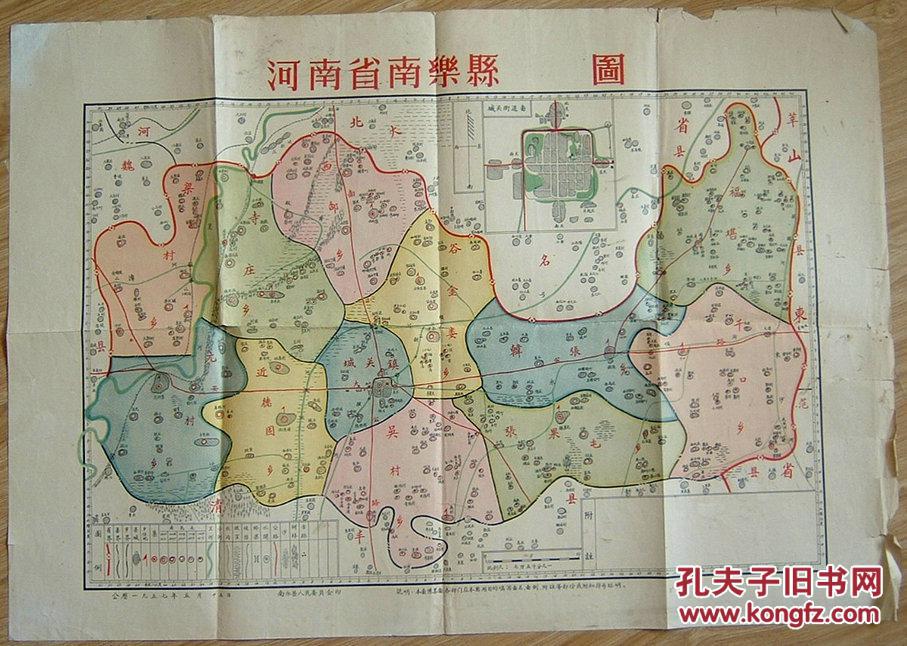 1957年 河南省南乐县 石印地图图片