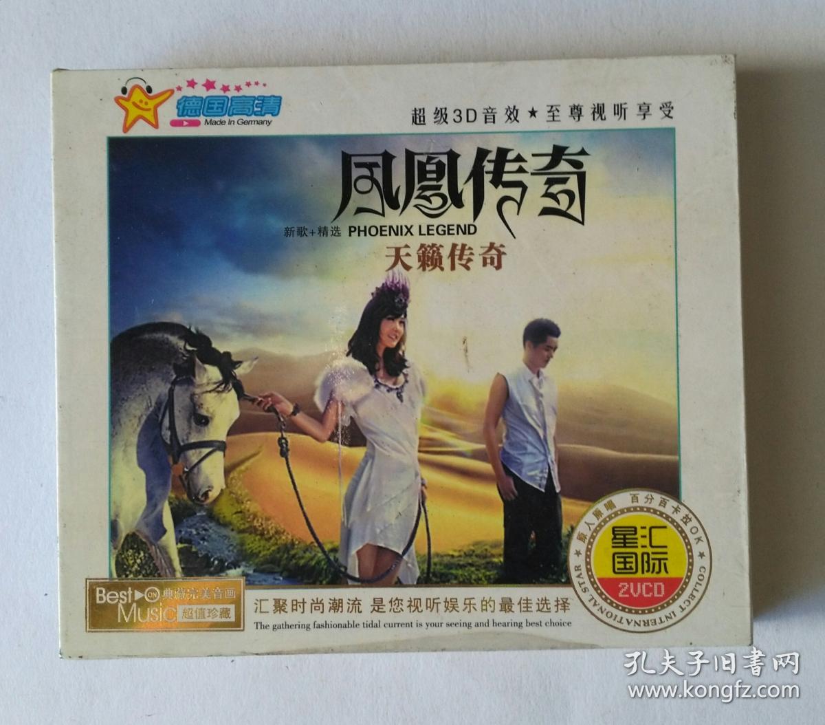 VCD碟片:【凤凰传奇.天籁传奇】(典藏音画.超