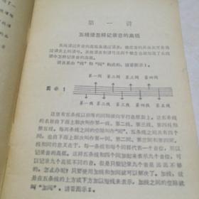 识曲谱教学_百度识图在线识图