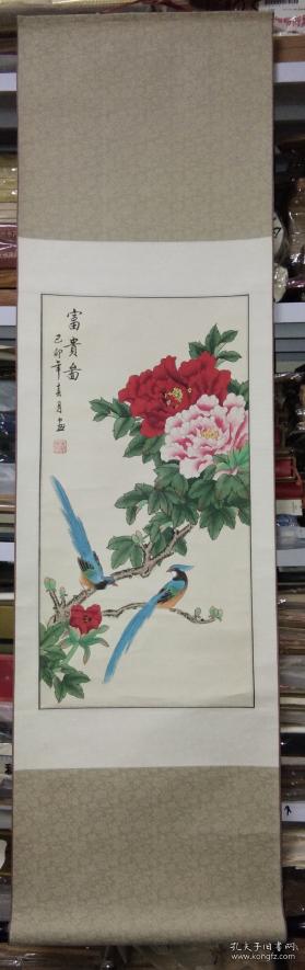 画家秦霞作品富贵图