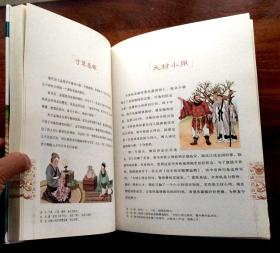 金什么齐成语_成语故事图片