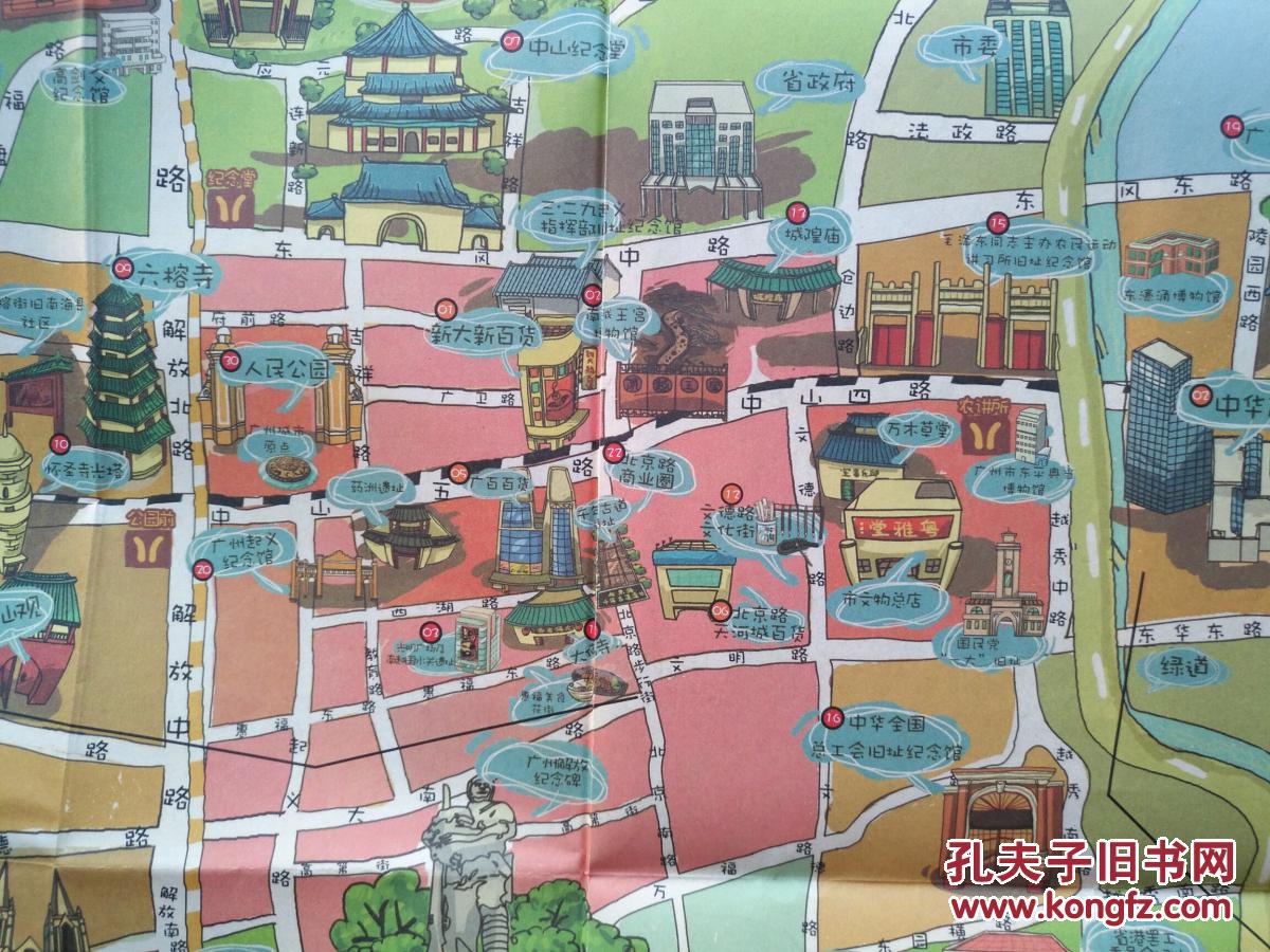 广州越秀区 手绘地图 越秀区地图 越秀地图 广州地图