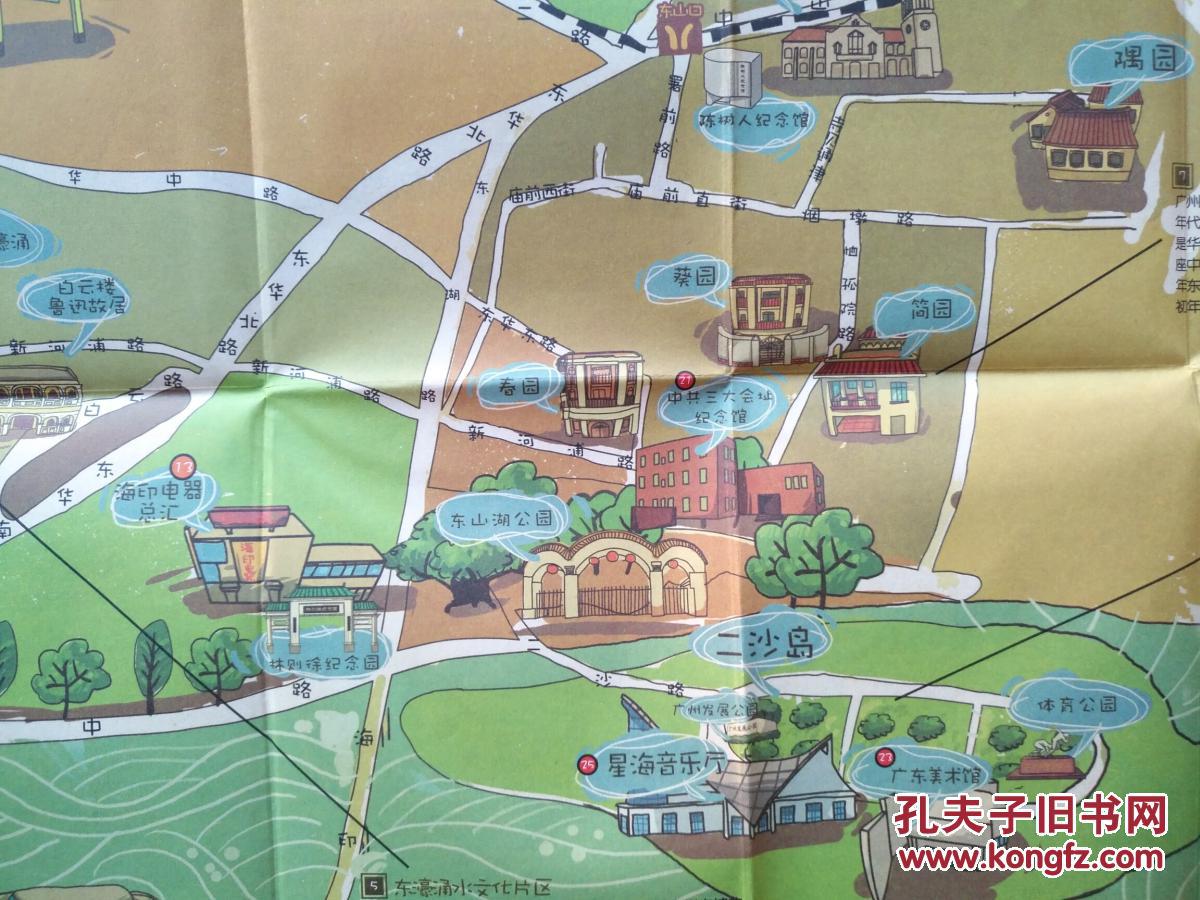 广州越秀区 手绘地图 越秀区地图 越秀地图 广州地图
