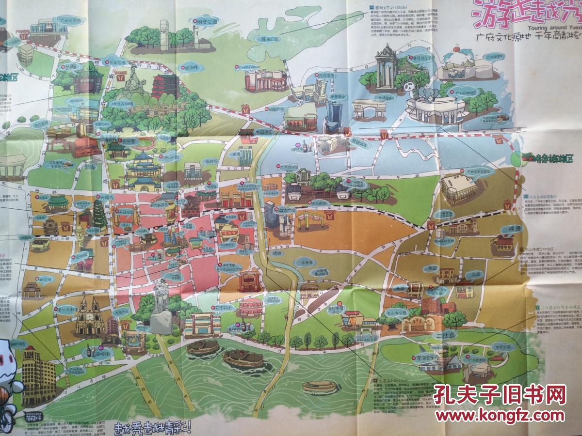 广州越秀区 手绘地图 越秀区地图 越秀地图 广州地图