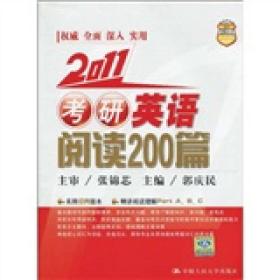 2009年考研英语阅读200篇