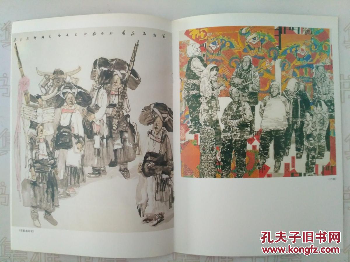 2008年 陕西人民出版社 《黄土画派画家——杨季》