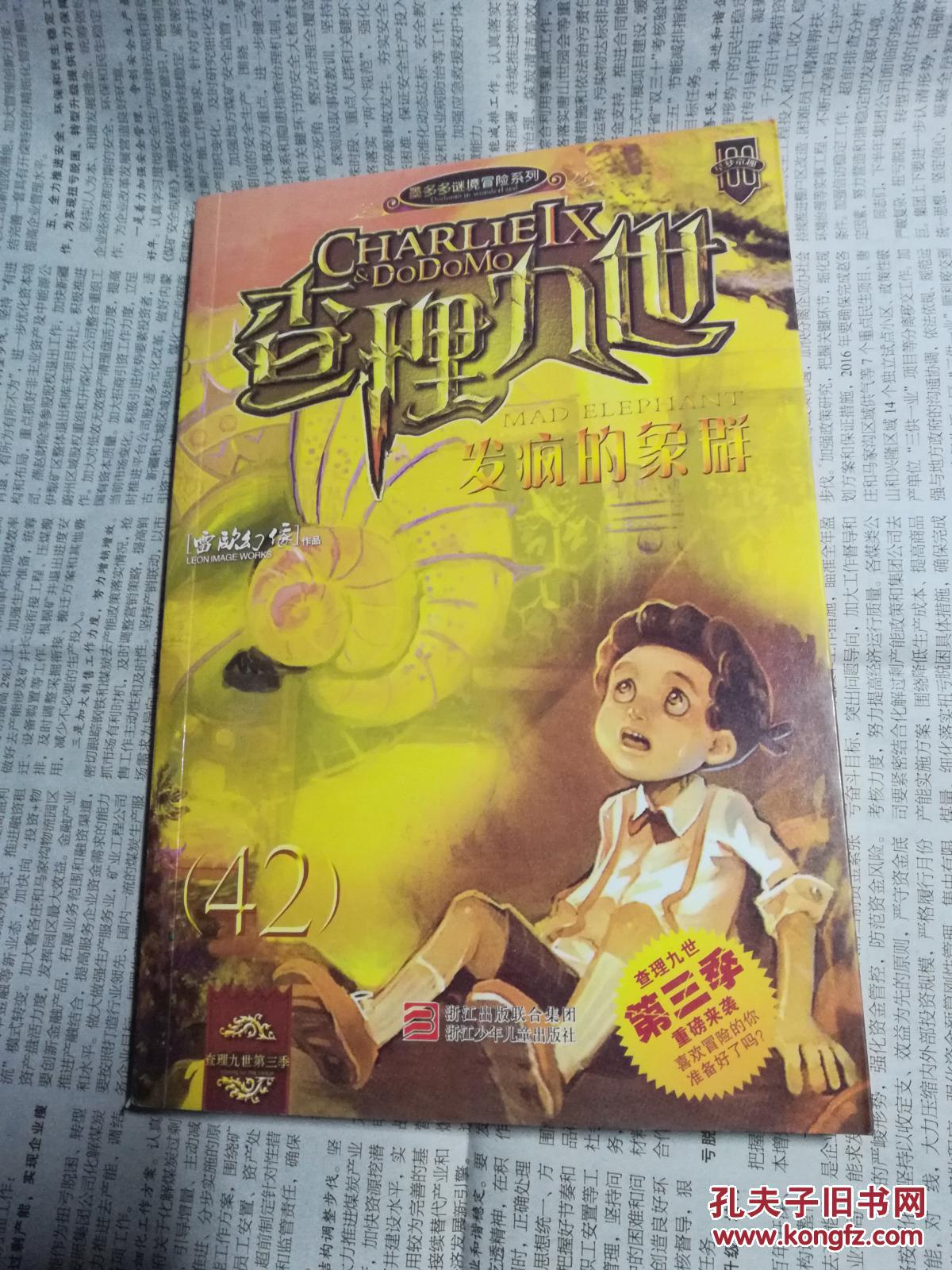 和查理九世封面相似的书
