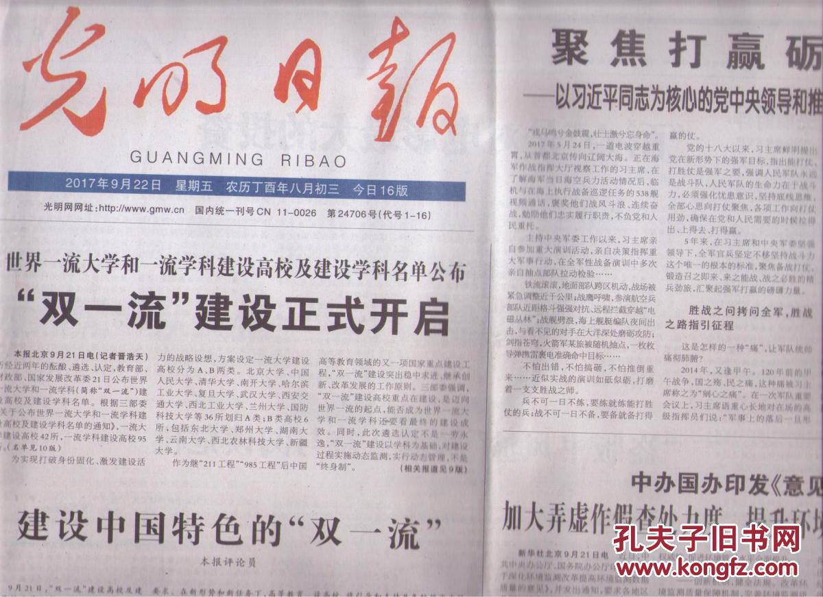 焦打赢砺雄狮 以习近平同志为核心的党中央领