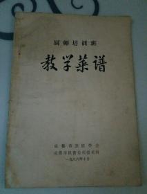 月饼教学做法厨师v月饼教学讲析【1994年一版红豆馅菜品的菜谱图片