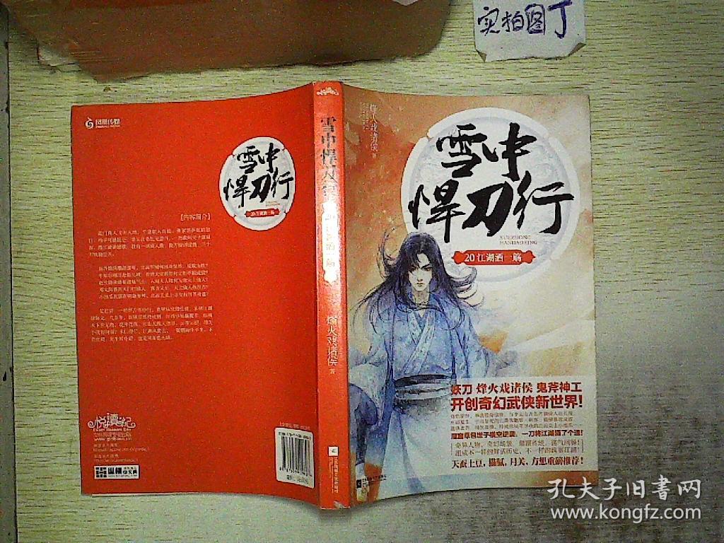 北凉军迎接小地瓜那章