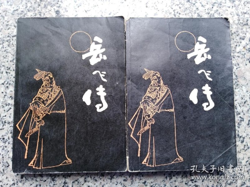 评书岳飞全本 p4YBAFtC-a6AArpHAAPkY7mtcKo892_n.jpg