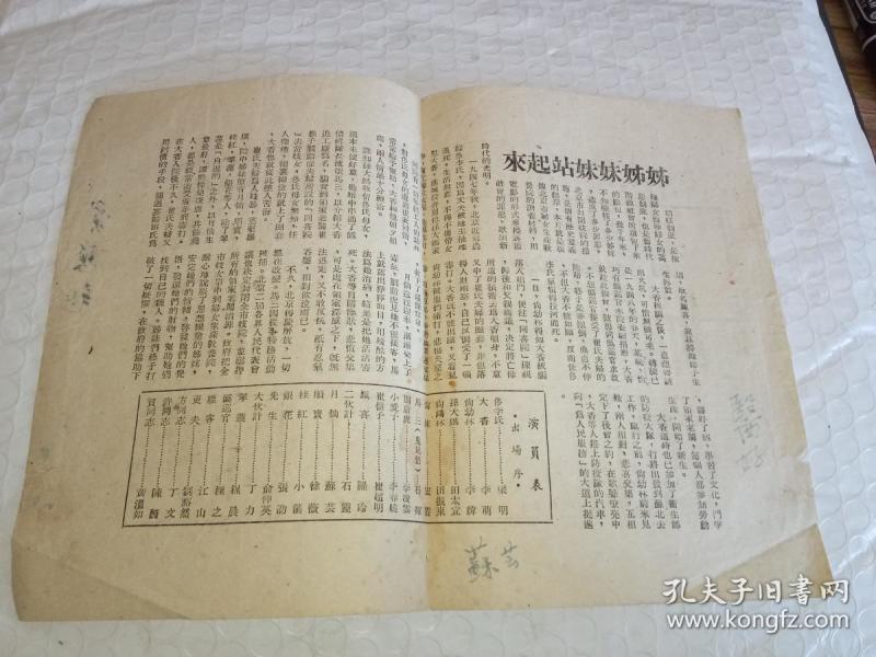 姐姐妹妹站起来简谱_姐姐妹妹站起来吉他谱(2)