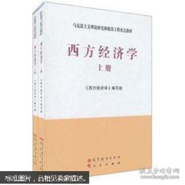 0800 经济学_自考小辅导 00800 0800 经济学 缩印小册子 重点知识讲解 巴掌大小 96...