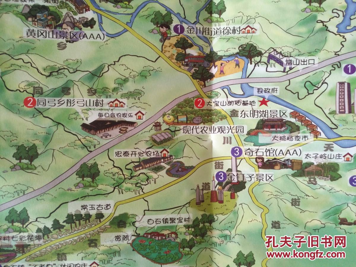 常山县旅游 手绘地图 常山县地图 常山地图 衢州地图 衢州市地图