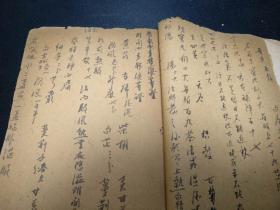 中医古方手抄,一百六十个珍贵药方,祖传脑漏秘