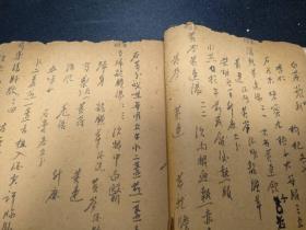 大本中医古方手抄,一百六十个珍贵药方,祖传脑