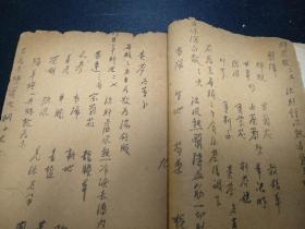 中医古方手抄,一百六十个珍贵药方,祖传脑漏秘