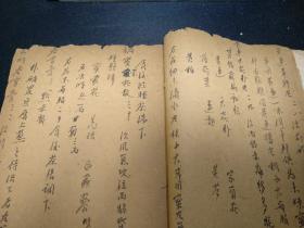 中医古方手抄,一百六十个珍贵药方,祖传脑漏秘