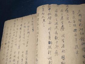 中医古方手抄,一百六十个珍贵药方,祖传脑漏秘