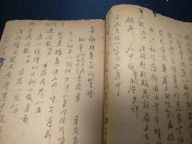 中医古方手抄,一百六十个珍贵药方,祖传脑漏秘