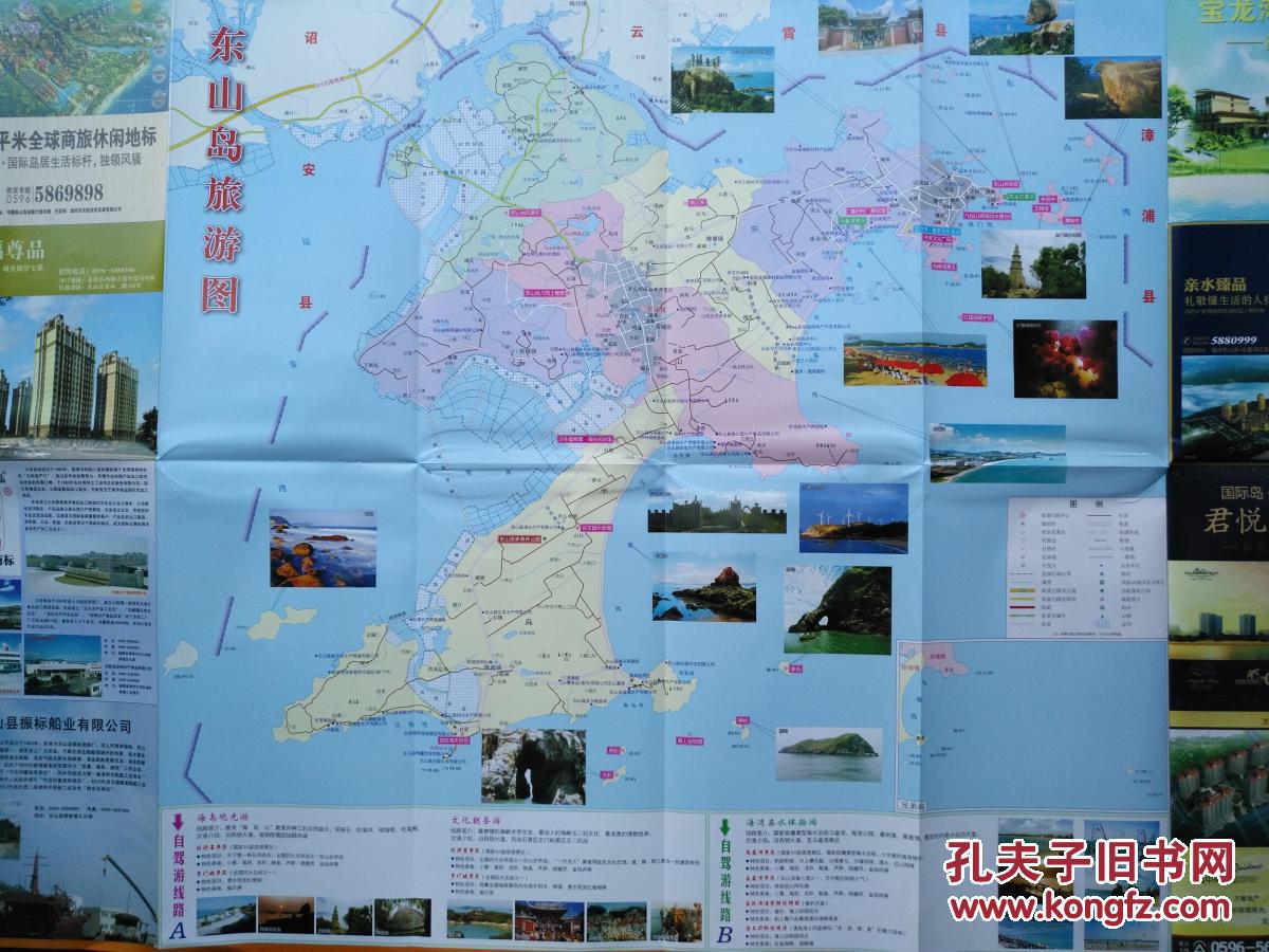 东山县旅游图 东山地图 东山县地图 东山岛地图 东山岛旅游图