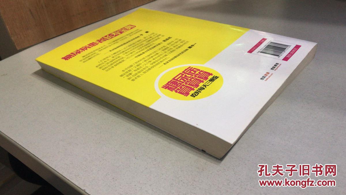 【图】糖尿病算算算吃好每天三顿饭_中国人口